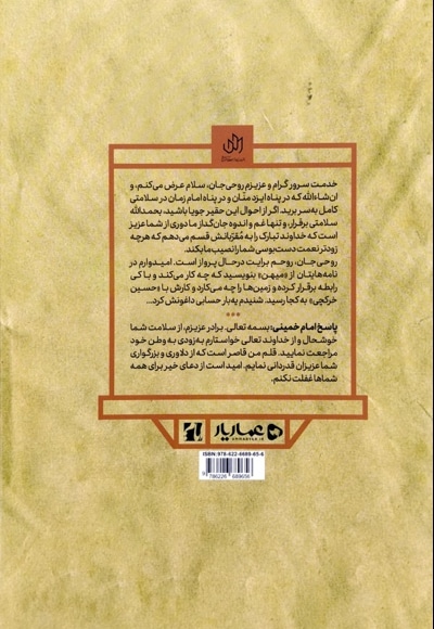 روحی جان سلام
